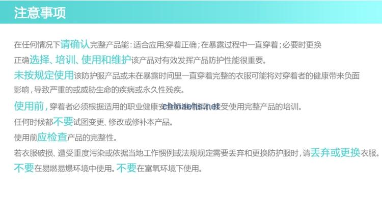 3M 4680 耐酸碱化学防护服(Type 3,4&5类防护)