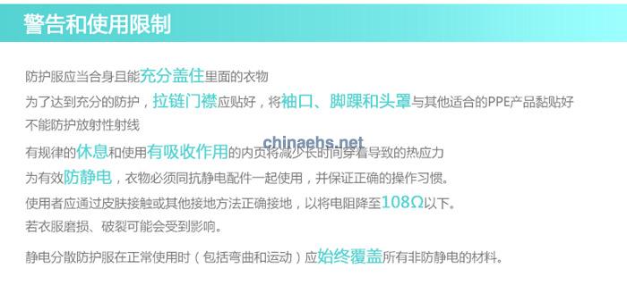 3M 4690 化学防护服(Type 3,4&5类防护)