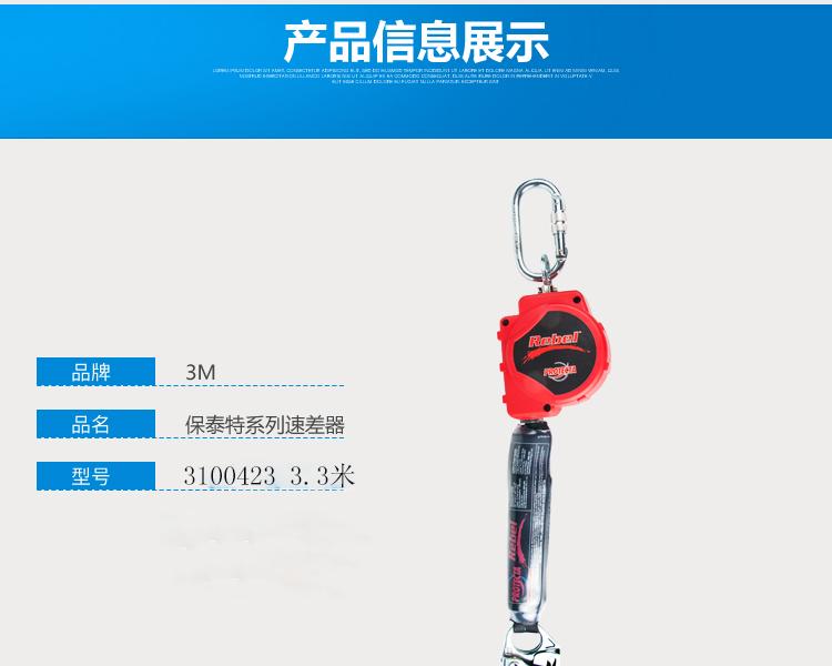 3M凯比特3100423速差器3.3米织带 3M凯比特3100423速差器3.3米织带